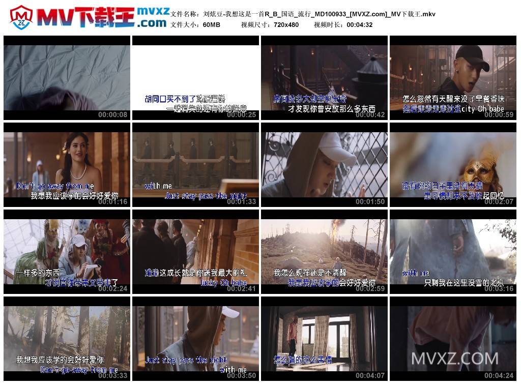 刘炫豆-我想这是一首R_B_国语_流行_MD100933